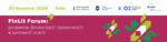 FinLitForum: розвиток фінансової грамотності в шкільній освіті